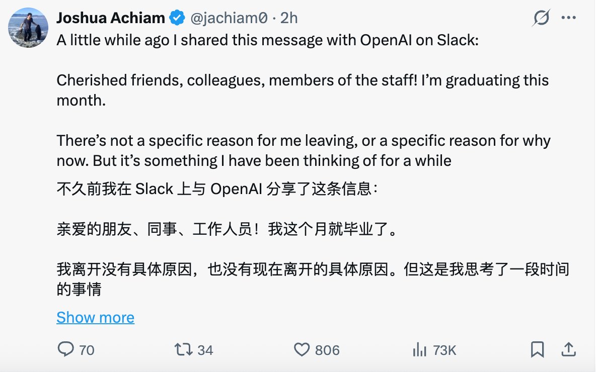 OpenAI首席未来学家宣布离职，商业化与安全路线裂痕加剧
