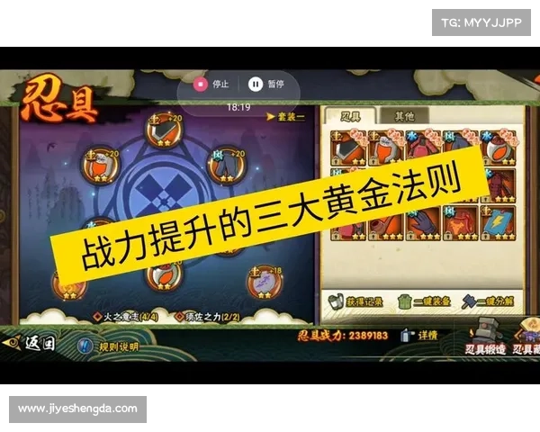 火影忍者手游必收集的十大神秘道具提升战力不可或缺
