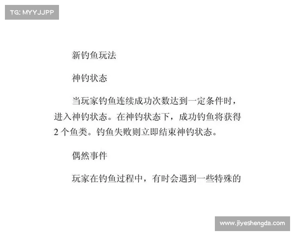 掌握梦幻西游钓鱼技巧与秘诀提升钓鱼效率快速获得稀有鱼类