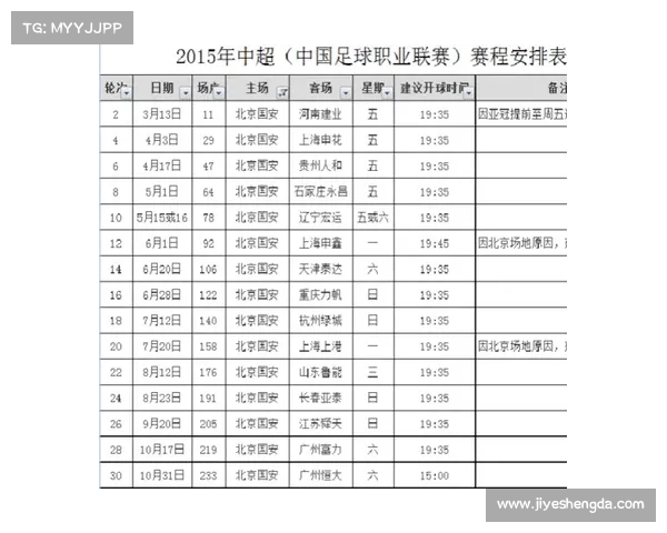 中国国足对阵日本比赛赛程安排及相关信息解析